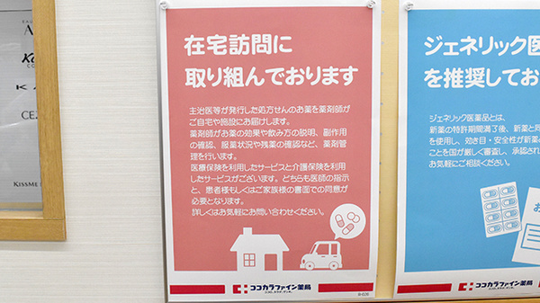 ココカラファイン薬局祐天寺駅前店_4