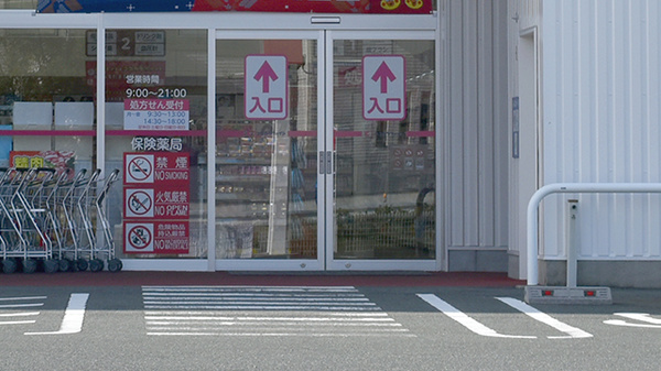 ココカラファイン薬局富士見台店_2