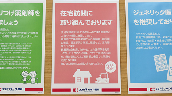 ココカラファイン薬局富士見台店_4