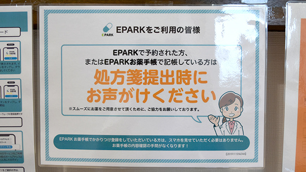 スギひかり薬局　秋吉店_4
