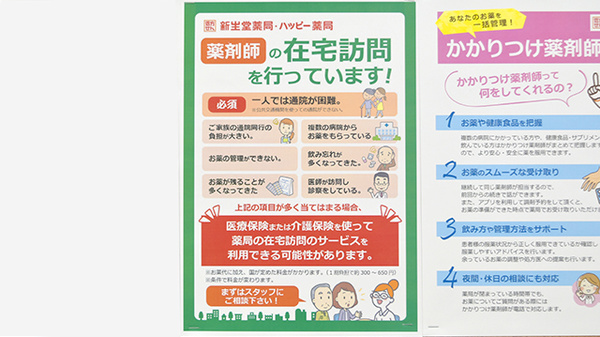 新生堂薬局　老司2丁目店_4