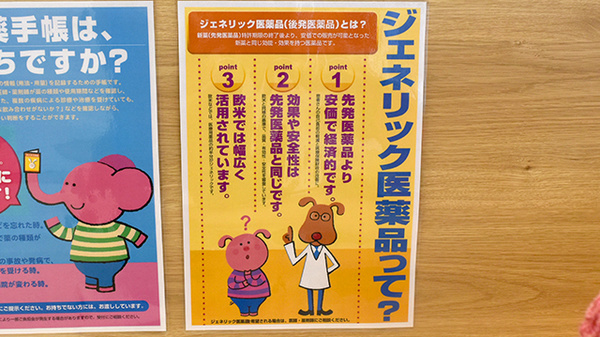 プラチナ薬局　福島店_4