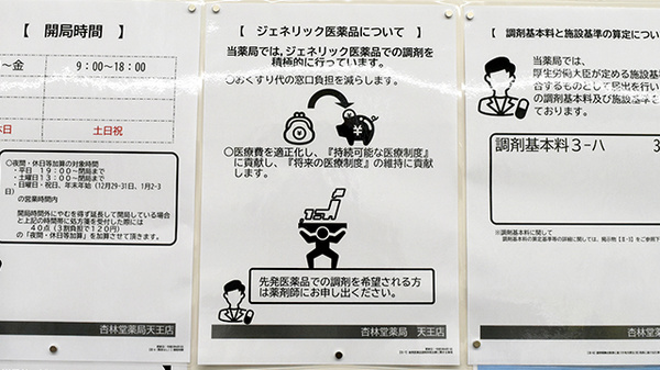 杏林堂薬局　天王店_4