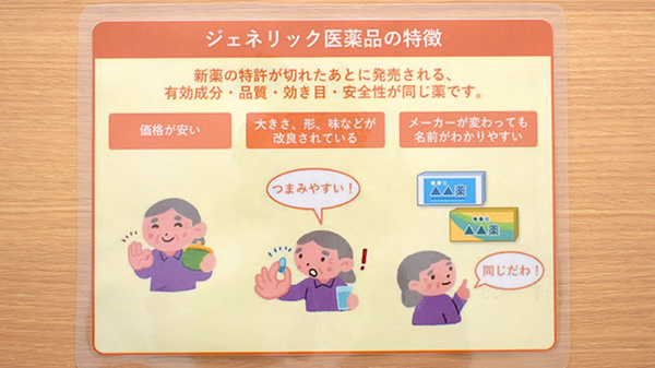 榎坂薬局_4