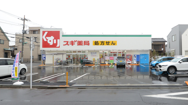 スギ薬局 練馬早宮北店