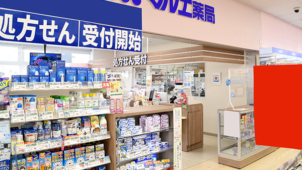 マルエ薬局新里店_3