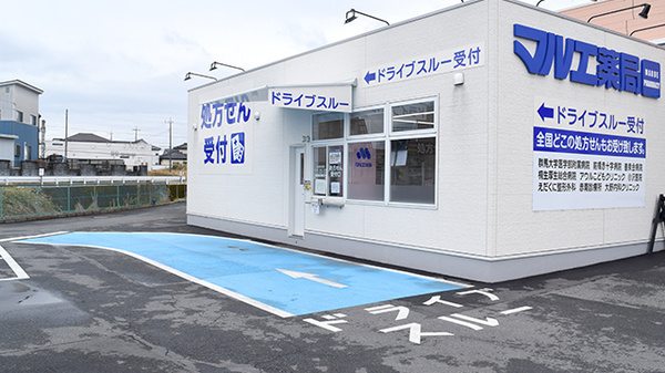 マルエ薬局新里店_4