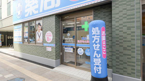 薬局日本メディカルシステム 浦和店_2