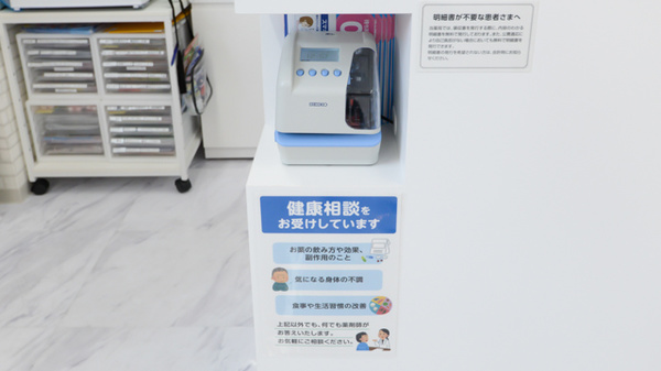 薬局日本メディカルシステム 浦和店_4