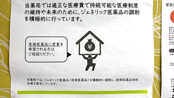 いちょう薬局 清澄白河店_4