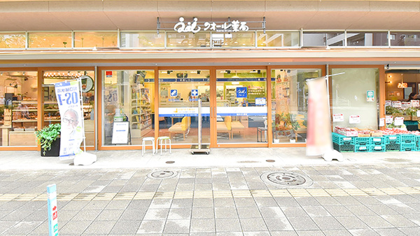 クオール薬局 西新井栄町店