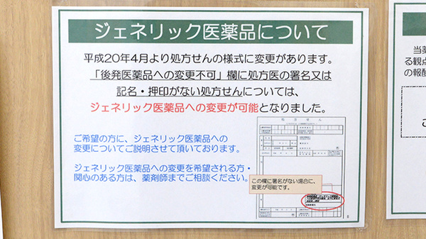 V･drug　辻本通薬局_4