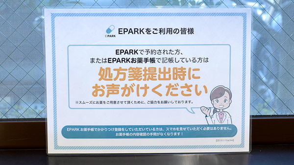 そうごう薬局 京都醍醐店_4