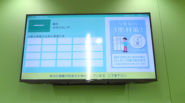 イオン薬局東淀川店_4