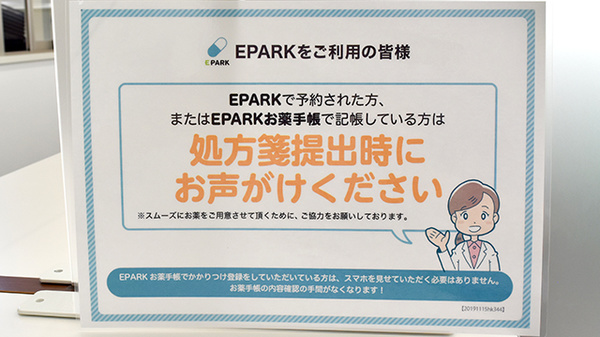 ゴダイ薬局 矢田部店_4