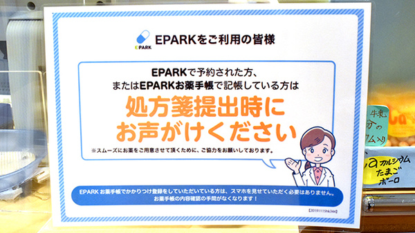 こみち薬局_4