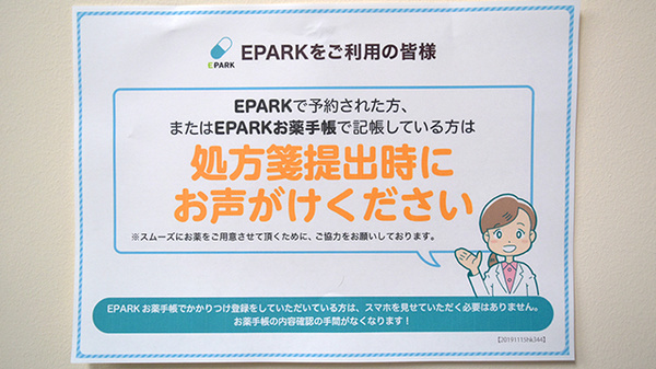 はえばる薬局_4