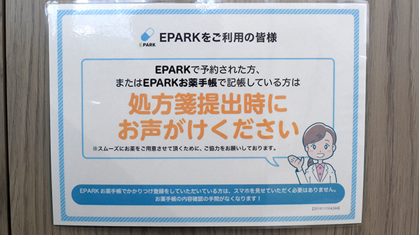 マルエ薬局　東吾妻原町南店_4
