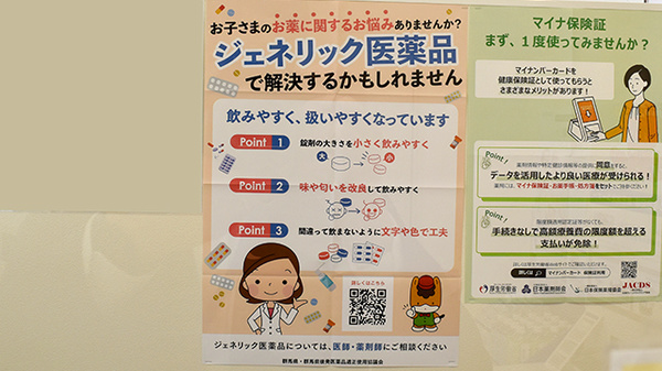 マルエ薬局ショッピングタウン川原店_4