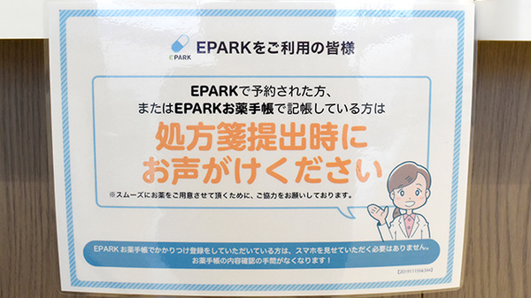 マルエ薬局　安中杉並木店_4