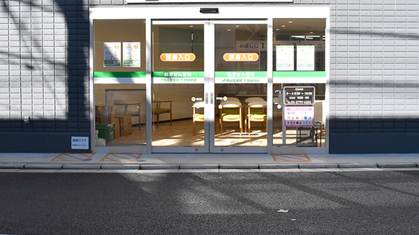 南山堂薬局　千歳船橋店_2