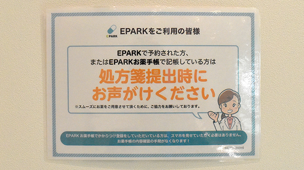 南山堂薬局　千歳船橋店_3