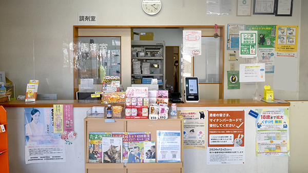 有限会社 松林堂薬局 花園店_2