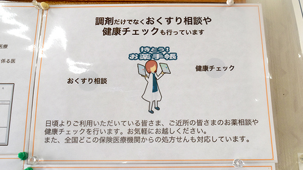 有限会社 松林堂薬局 花園店_3