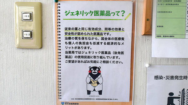 有限会社 松林堂薬局 花園店_4