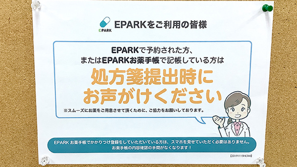 加賀公園薬局_4