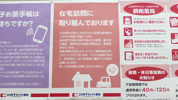 ココカラファイン薬局千歳烏山西口店_4