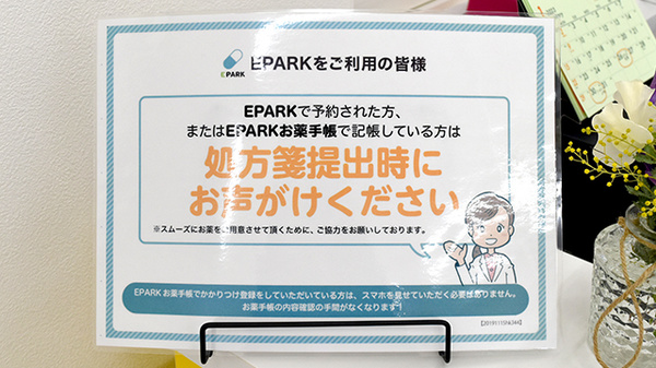 しょうなん調剤薬局　瑞穂店_2