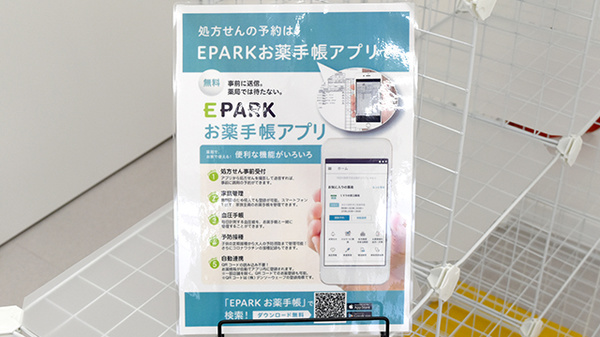 しょうなん調剤薬局　瑞穂店_4