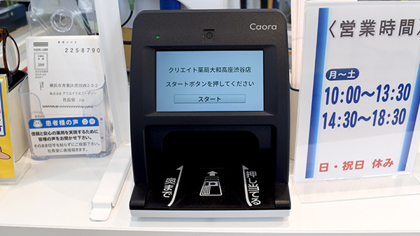 クリエイト薬局大和高座渋谷店_4