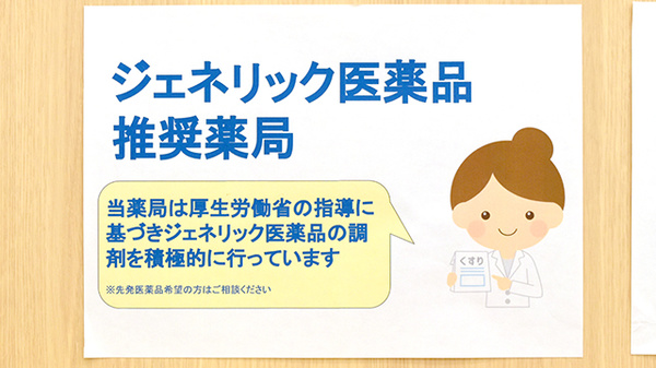おだいじに薬局 鳴子店_4