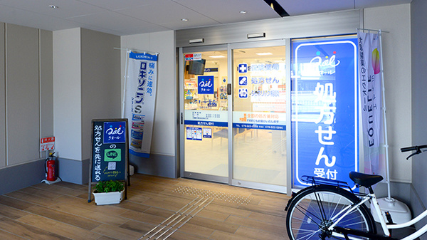 クオール薬局西明石駅前店_2