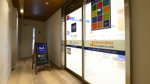 クオール薬局西明石駅前店_3