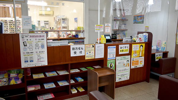 すこやか堂薬局 江津店_3