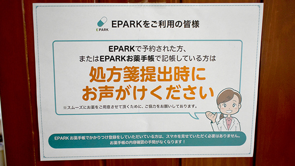 すこやか堂薬局 江津店_4