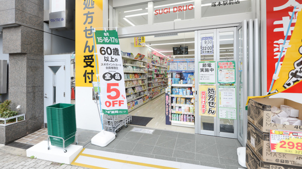 スギ薬局 塚本駅前店_2