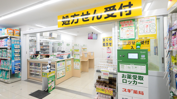 スギ薬局 塚本駅前店_3