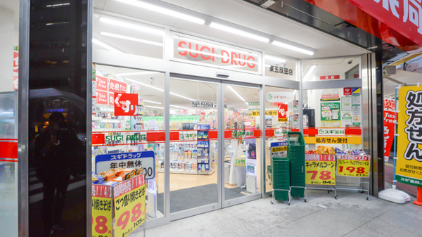 スギ薬局 東五反田店_2