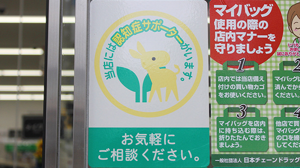 スギ薬局 池袋西口店_3