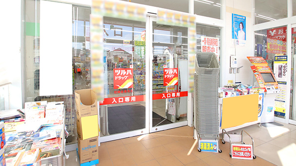 調剤薬局ツルハドラッグ郡山島店_2
