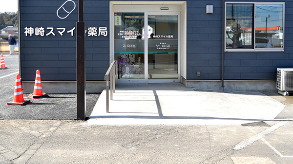 神崎スマイル薬局_2