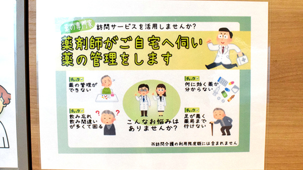 にじいろ薬局_4