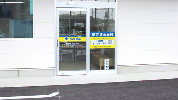 ノムラ薬局 一番橋店_2
