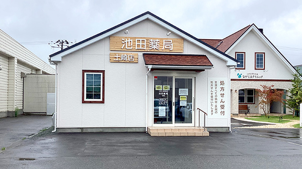 池田薬局 土崎店