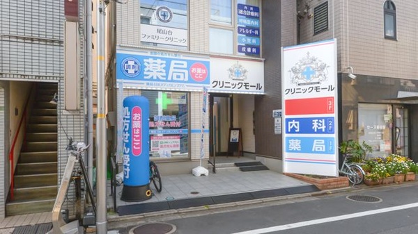 薬局日本メディカルシステム 尾山台店