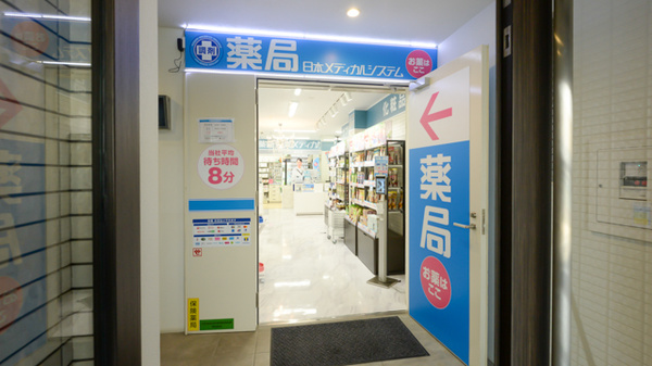 薬局日本メディカルシステム 尾山台店_2